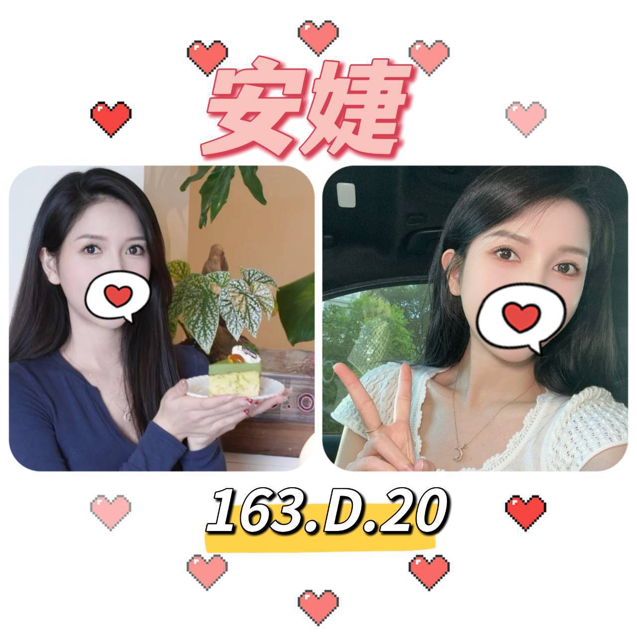 大溪區定點茶/外送茶 楠楠 169/48/20/36D
